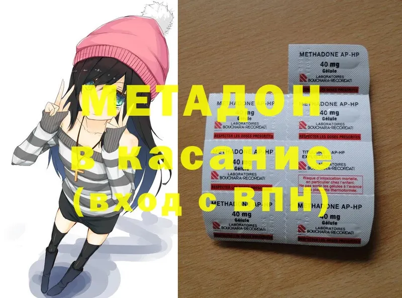 МЕТАДОН methadone  Нальчик 