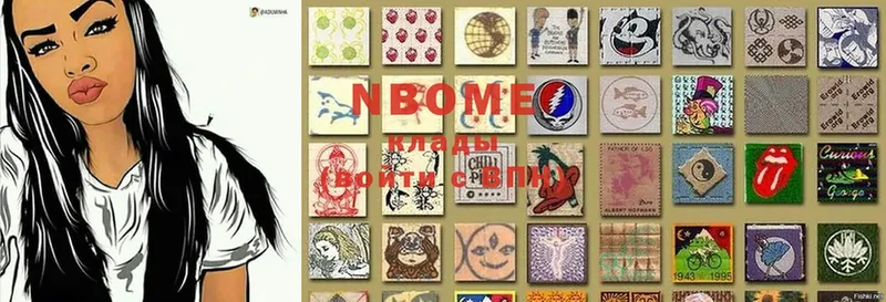 Марки N-bome 1,5мг  Нальчик 